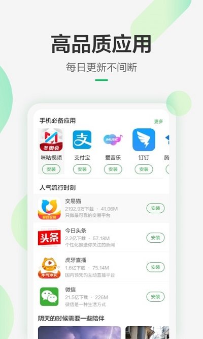 豌豆荚游戏盒子和谐版截图