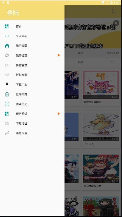 宝岛漫画截图