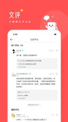 咪读小说截图