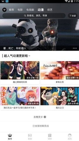 红标影院免费版截图