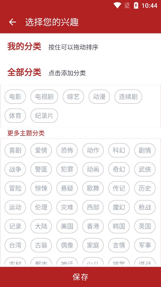 红椒影视截图