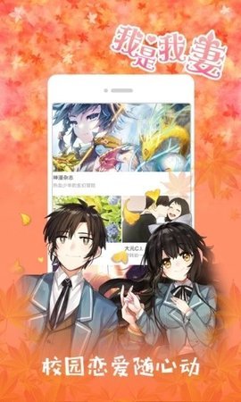 可游漫画免费版截图