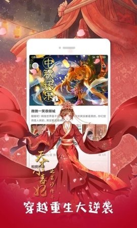 可游漫画免费版截图