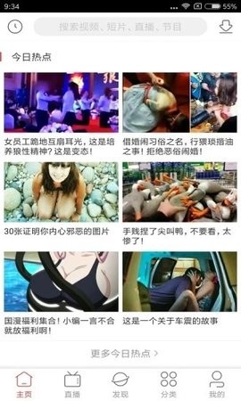 恒天影视tv版截图