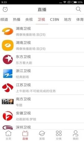 恒天影视tv版截图