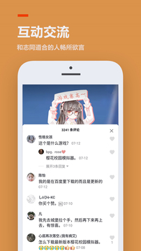 233乐园旧版本截图