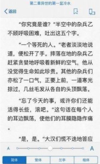 多点阅读免费版截图