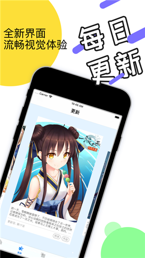 流沙漫画截图