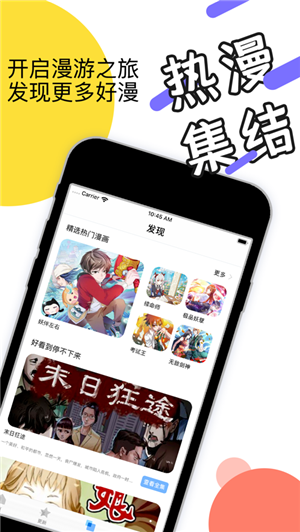 流沙漫画免费版截图