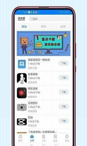 安楠软件库文件版截图