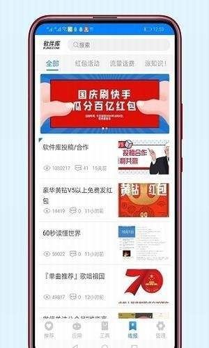 安楠软件库文件版截图