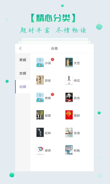 联掌阅读截图