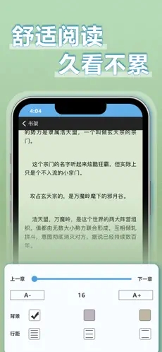 9x阅读器和谐版截图