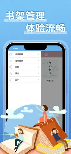 9x阅读器和谐版截图