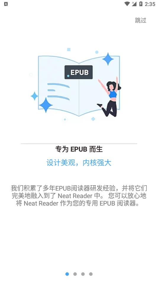 Neat Reader阅读截图