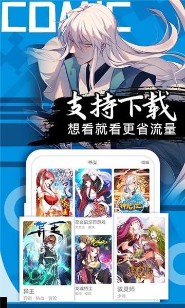 ss漫画永久会员版截图