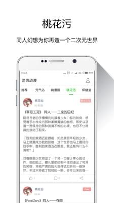 游信动漫无限制版截图