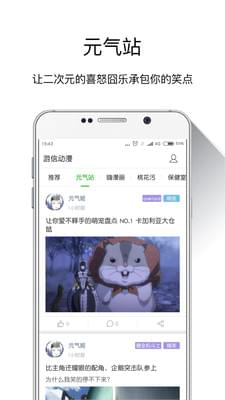 游信动漫无限制版截图