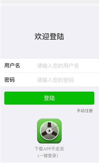 云龙影视免费版截图