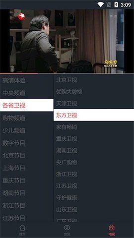 云龙影视免费版截图