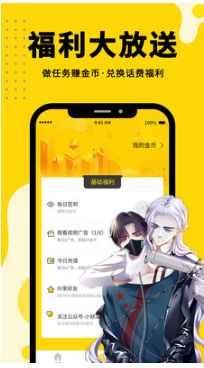 漫画360免费版截图