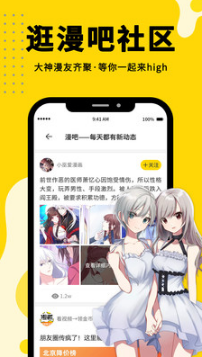 漫画360免费版截图