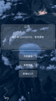 小扳手悬浮窗截图