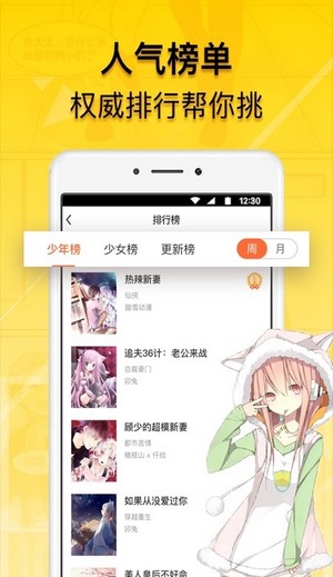 青柠漫画免费版截图