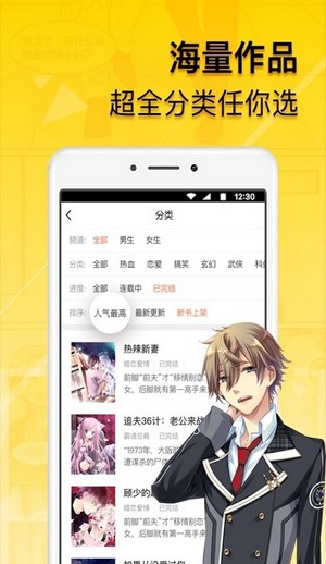 青柠漫画免费版截图