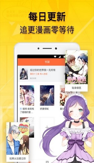 青柠漫画免费版截图