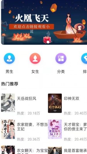 秉烛小说截图