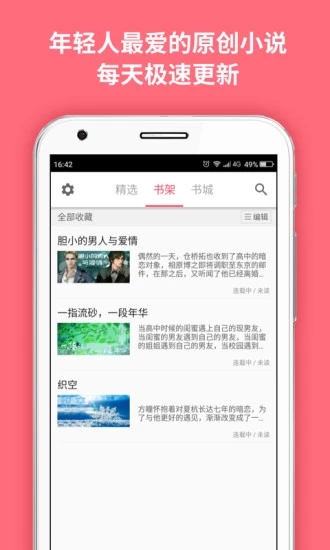 麦萌阅读2022免费版截图