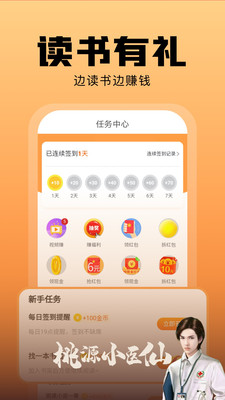 soul阅读截图