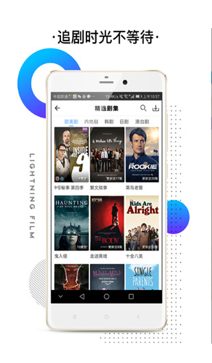 闪电影视截图