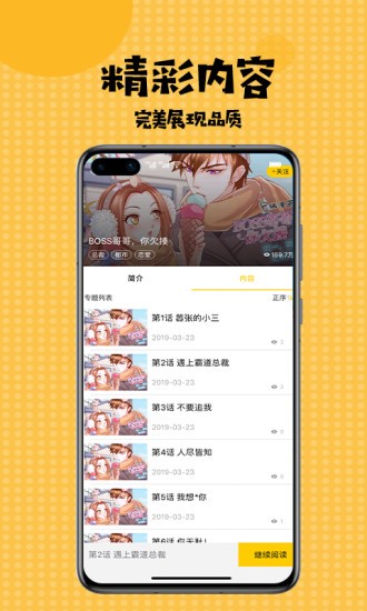 蒂亚漫画免费版截图