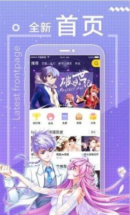 天空漫画免费版截图