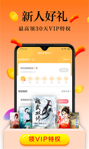 米阅小说3.6.1版本截图