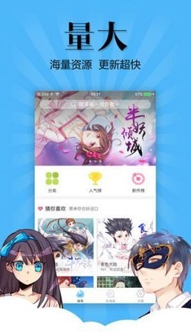 白马屋漫画截图