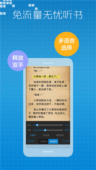 小说王截图