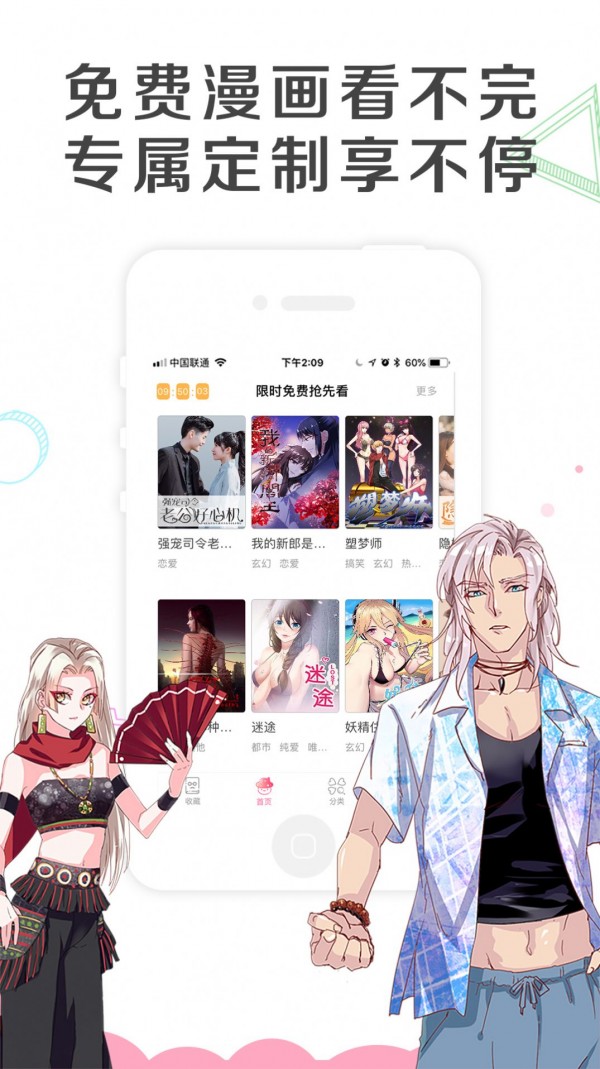 幽奈漫画免费版截图