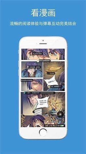 啪嗒漫画截图