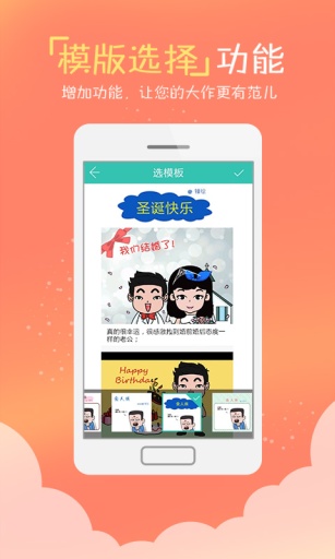 锋绘漫画截图