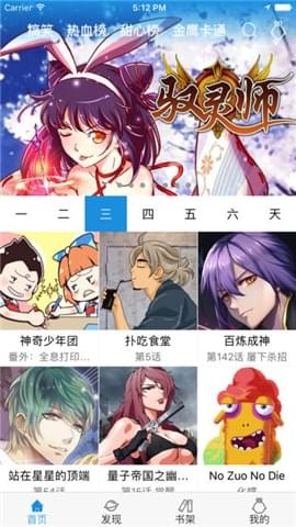 麦咭漫画免费版截图