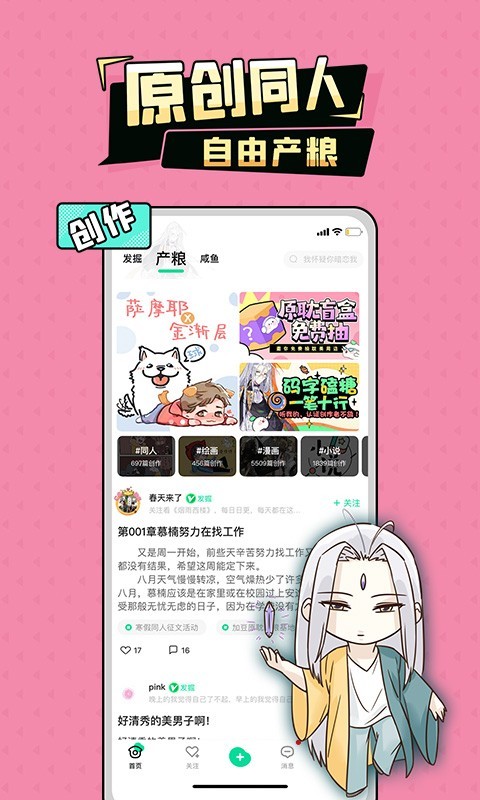 加豆漫画永久免费版截图