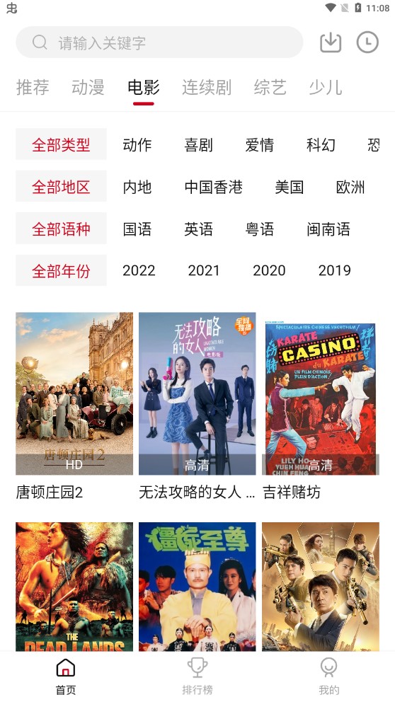 诗颖影视2024版截图