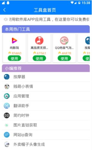 冷眸软件库安装包截图