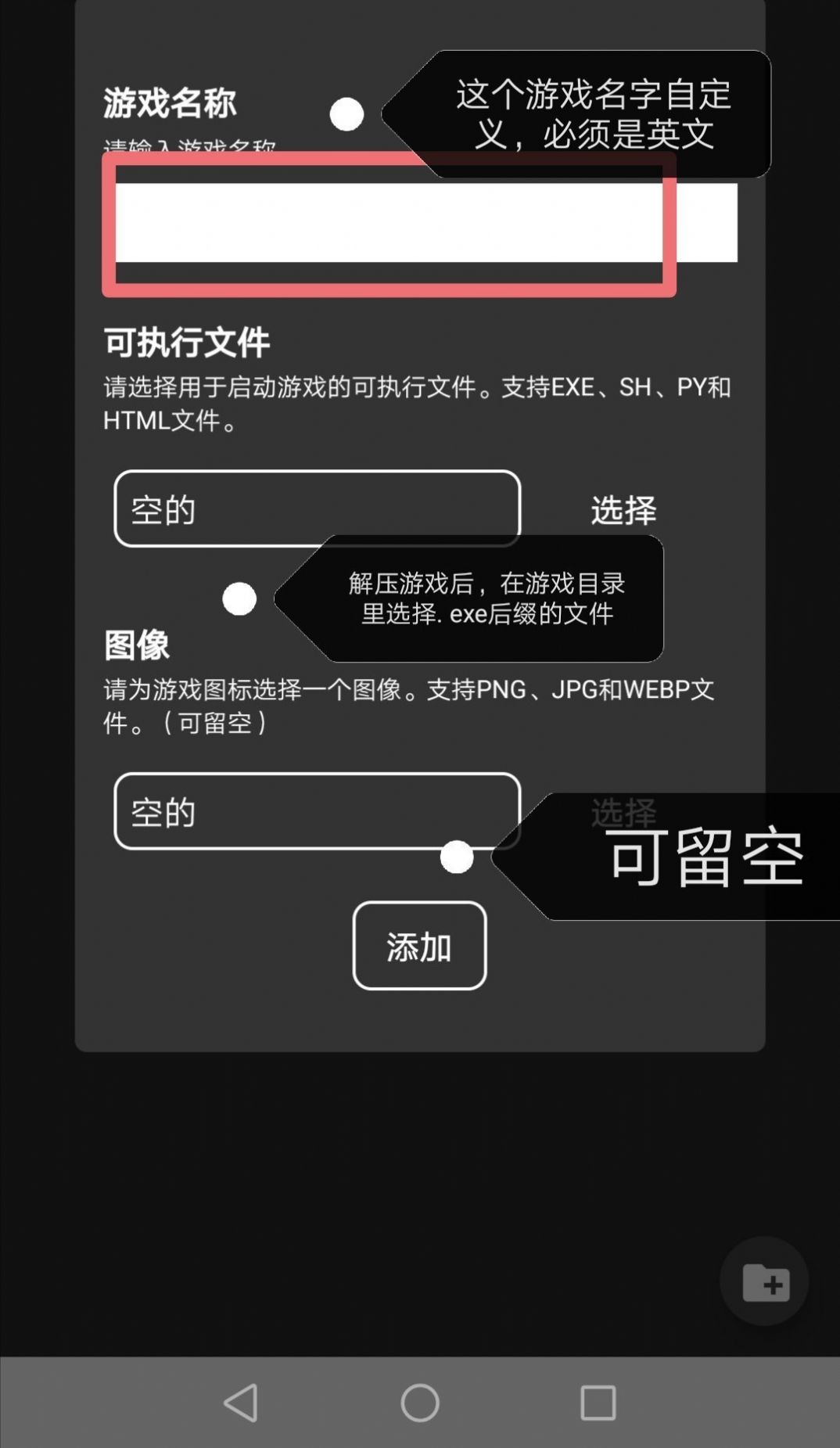 joiplay模拟器三件套截图