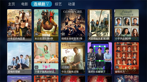 tvbox截图