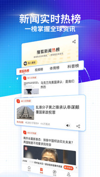 搜狐新闻资讯版截图