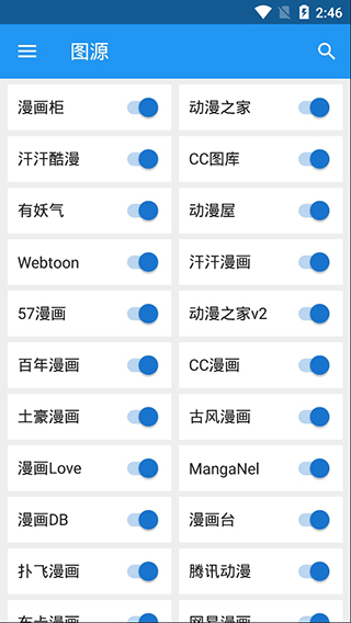 Cimoc漫画旧版截图